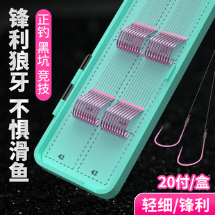 狼牙竞技子线无倒刺双钩黑坑成品绑好钓鱼钩大全全套套装 鲤鱼细条