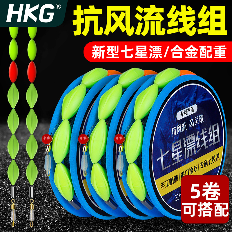 免调漂高灵敏醒目七星传统钓