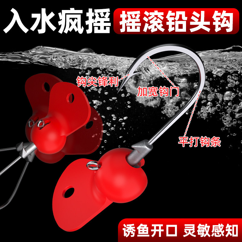 新型摇滚铅头钩路亚远投长柄大钩门舌板铅头钩鳜鱼翘嘴专用防挂底,户外/登山/野营/旅行用品,鱼钩,淘宝优惠券,粉丝福利购,淘宝优惠卷