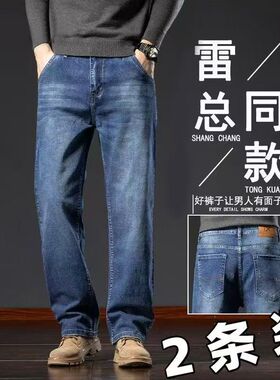 雷军牛仔裤同款商务工作男士宽松直筒弹力大码中年春季休闲长裤子