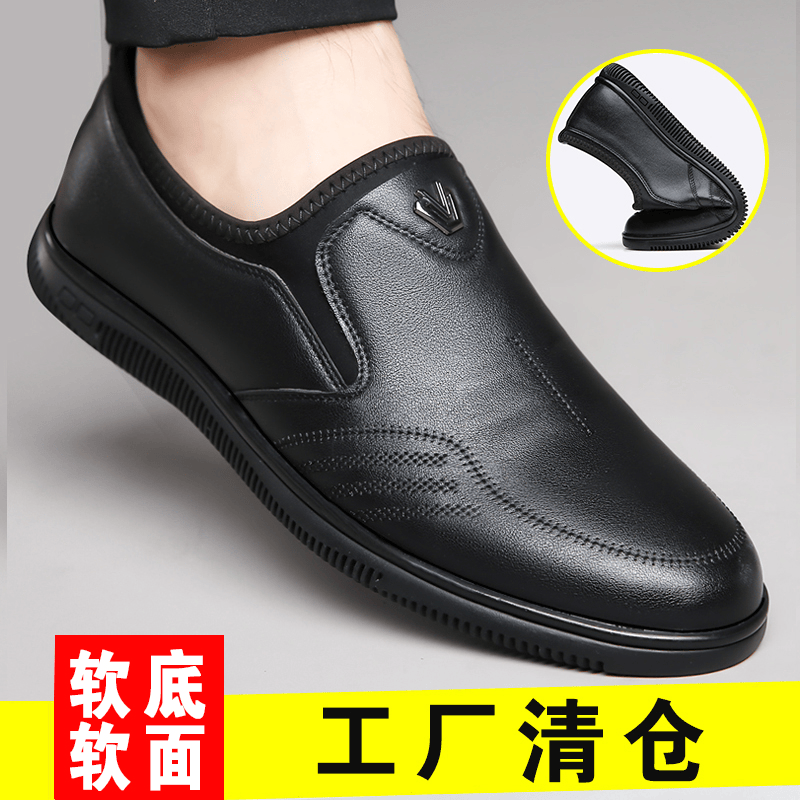 真皮套脚驾车皮鞋软底新款男鞋商务休闲男士韩版软面中年爸爸鞋子,流行男鞋,休闲皮鞋,淘宝优惠券,粉丝福利购,淘宝优惠卷