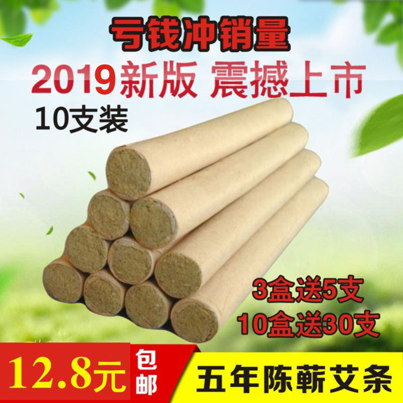 五年陈艾条仁中和纯艾绒条