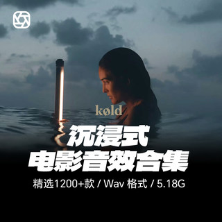 1200款沉浸式电影预告片拟声配音转场音效素材包Sam Kolder Pulse