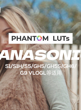 包更新PHANTOM LUTs ARRI Film look松下lumix仿阿莱电影预设G4