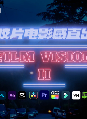 SERR柯达500T/250D胶片电影感仿真FilmVision V2 Powergrade+LUT