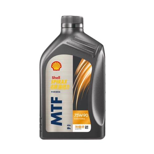 壳牌变速箱油施倍力MTF 75W-90 GL-4手动变速箱油齿轮油 1L