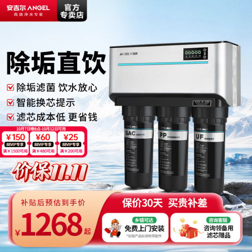 五芯过滤 纯水直饮 净水洗涤 官方免费安装