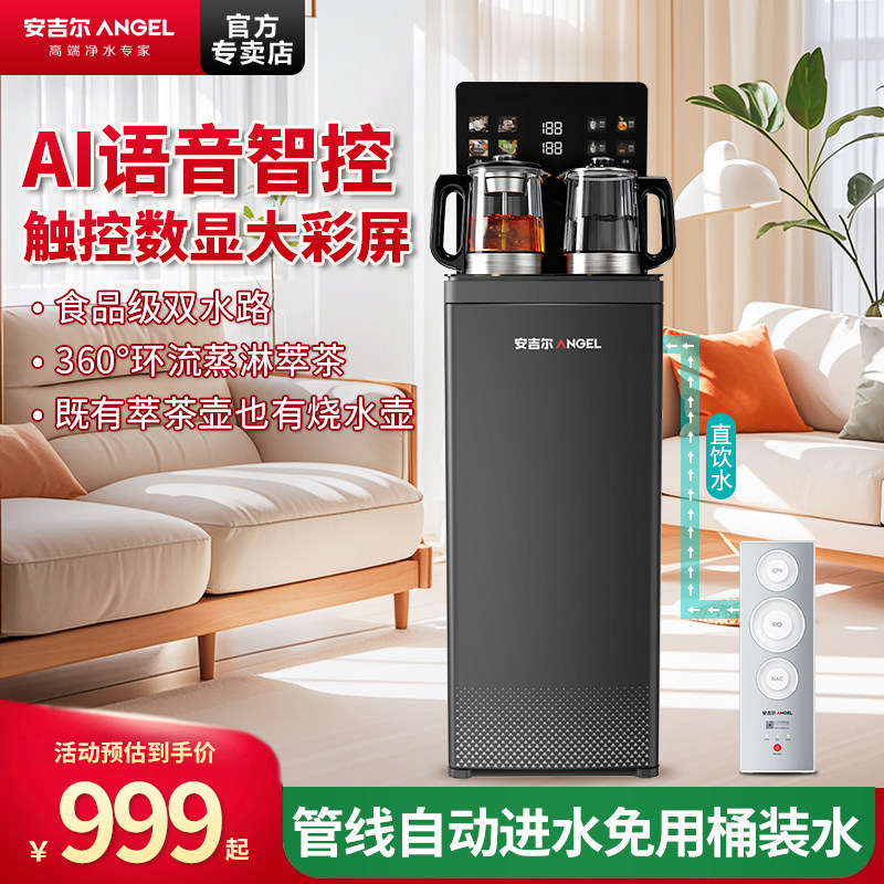 安吉尔线管茶吧机连接净水器配件家用商用立式管线饮水机加热烧水,厨房电器,茶吧机/泡茶机,淘宝优惠券,粉丝福利购,淘宝优惠卷