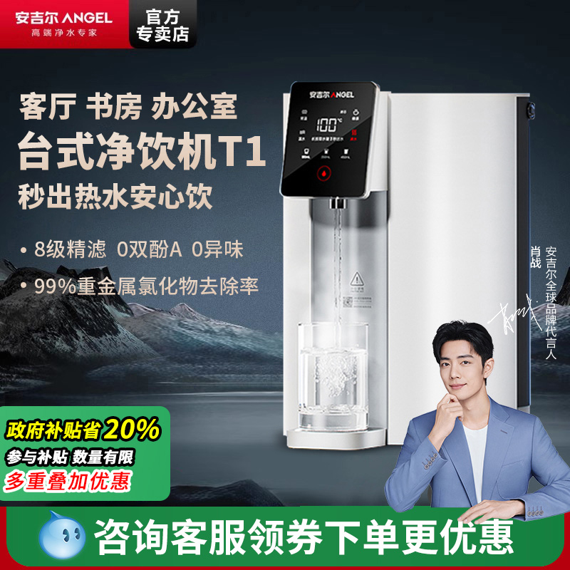 3秒出热水想喝温水泡茶冲咖啡随手就能搞定