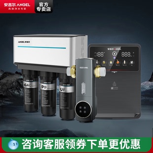 安吉尔净水器家用直饮机全屋套装 Y2611管线 RO机T1C 3525自动前置