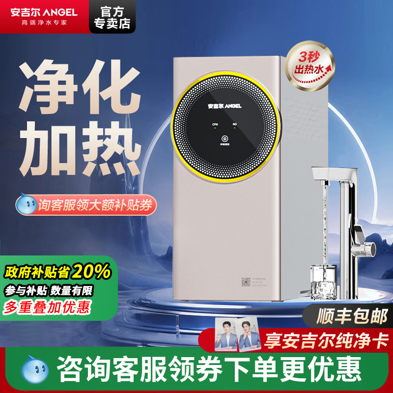 咨询优惠 一机多功能 净化过滤直饮加热一体