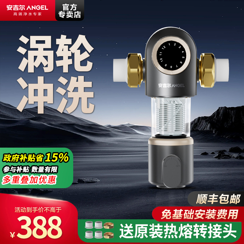 2023年新品7T大通量前置过滤器活动限减优惠