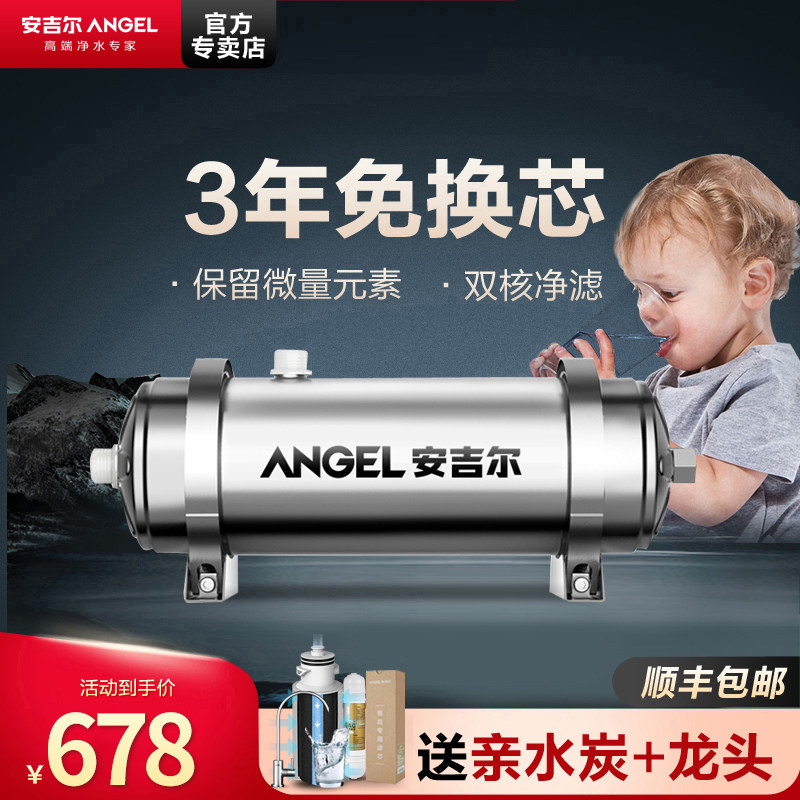 安吉尔厨房家用净水器不插电矿物质超滤品牌净饮水机过滤非直饮