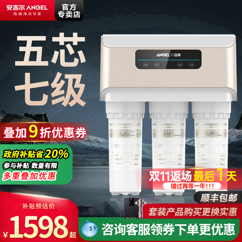 五级通用滤芯 大出水量 纯水直饮 咨询优惠