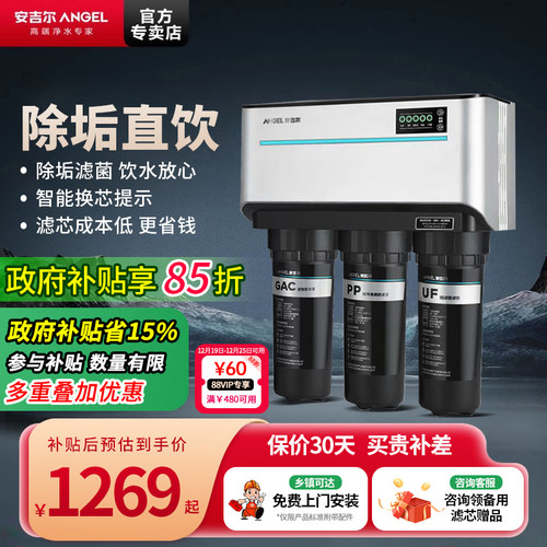 五芯过滤 纯水直饮 净水洗涤 官方免费安装