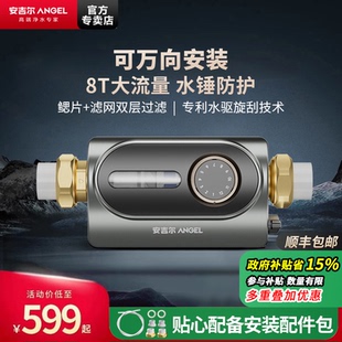安吉尔家用净水万向安装 小前置过滤器防爆全屋净水自动反冲洗3527