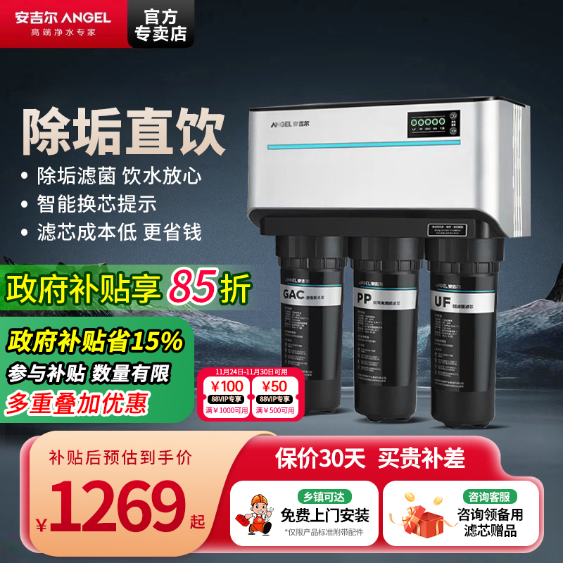 五芯过滤 纯水直饮 净水洗涤 官方免费安装