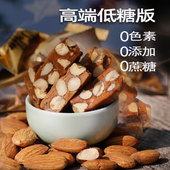 好吃高端糖果低糖海盐太妃糖下午茶追剧休闲零食办公室酥脆巴旦木