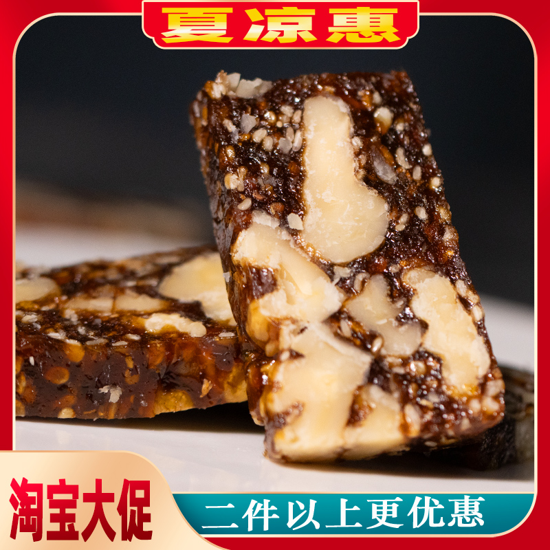营养手工红糖姜汁枣泥核桃糕早餐