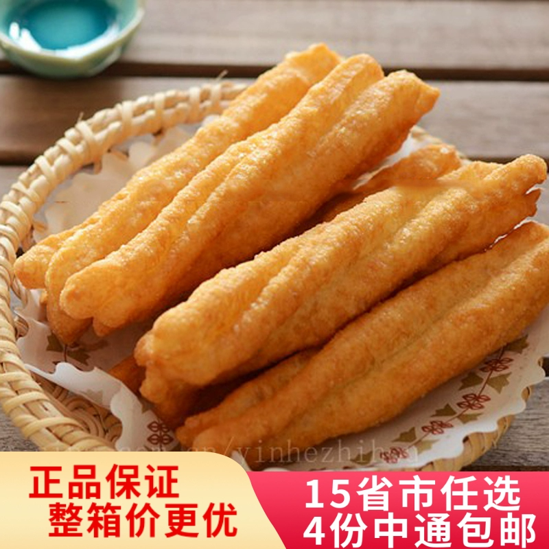 香脆小油条方便速食半成品早餐速冻面食安心无明矾油炸面点10根