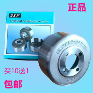 意大利进口OSP削皮机元 刀801铲子皮机配件皮革削皮圆刀碗刀铲皮刀