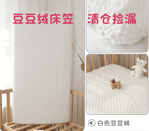 清仓儿童床笠冬季豆豆绒