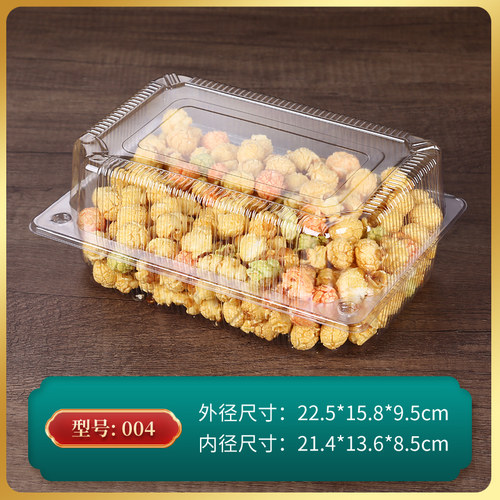 004盒子一次性透明展示