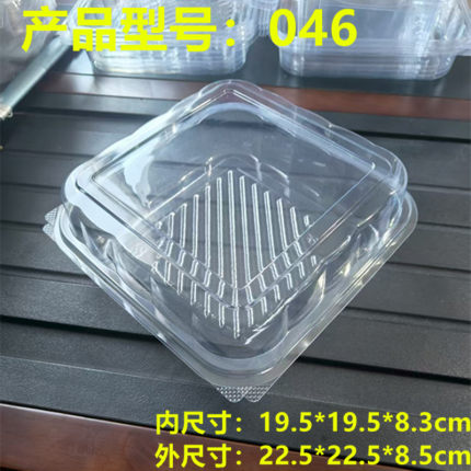 一次性046山姆瑞士卷盒西点盒餐包盒方形盒大号麻薯老面包分装盒