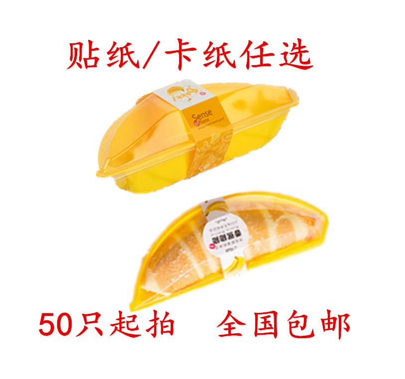 创意吸塑香蕉抱抱蛋糕西点盒烘焙
