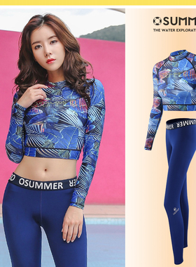 OSUMMER新品潜水服游泳衣女套装长袖分体修身速干桨板冲浪衣浮潜
