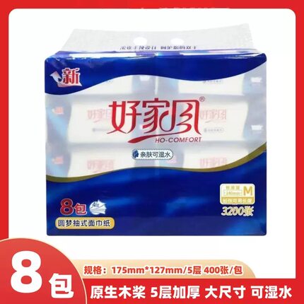 好家风圆梦抽纸5层400张纸巾抽纸餐巾纸面巾纸卫生纸擦手纸大包