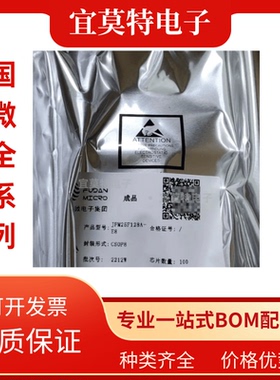 复旦微军工芯片 JFM25F128A-E8 封装CSOP8 军温级 集成电路芯片