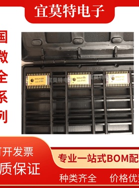 深圳国微军工芯片 SMSJA1000  CSOP28 陶封 全系列订货现货