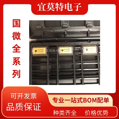 陶封深圳订货现货军工芯片国微