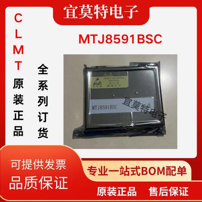 长岭迈腾CLMT全系列代理集成电路