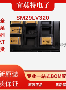 国微代理 SM29LV320 32 Megabit 全系列订货  原装正品