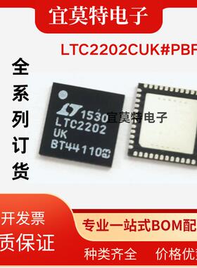 LTC2202CUK#TRPBF 模数转换芯片ADC  QFN48封装全新原装正品
