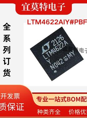 凌特全系列订货 LTM4622AIY#PBF BGA25  开关稳压器芯片 LTM4622