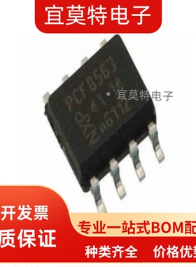 PCF8563TS/5贴片sop8 丝印PCF8563 时钟芯片IC原装进口现货可直拍