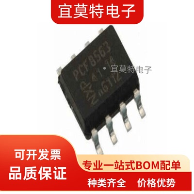 PCF8563TS可直拍现货时钟芯片