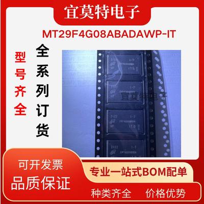 MICRON存储器芯片IC现货原装