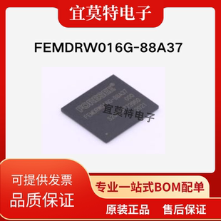 全新原装正品 FEMDRW016G-88A37 BGA153 江波龙EMMC FORESEE
