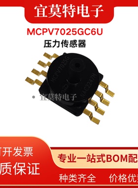 MCPV7025GC6U MPXV7025GC6U 压力传感器 -25~25KPA 模拟输出 5V