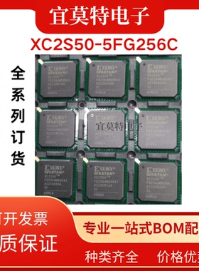 赛灵思 XC2S50-5FG256C 原装正品BGA封装可编程现货直拍
