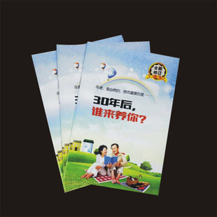 养老保险宣传资料30年后谁来养你保险通用行销展业工具现货可散拍