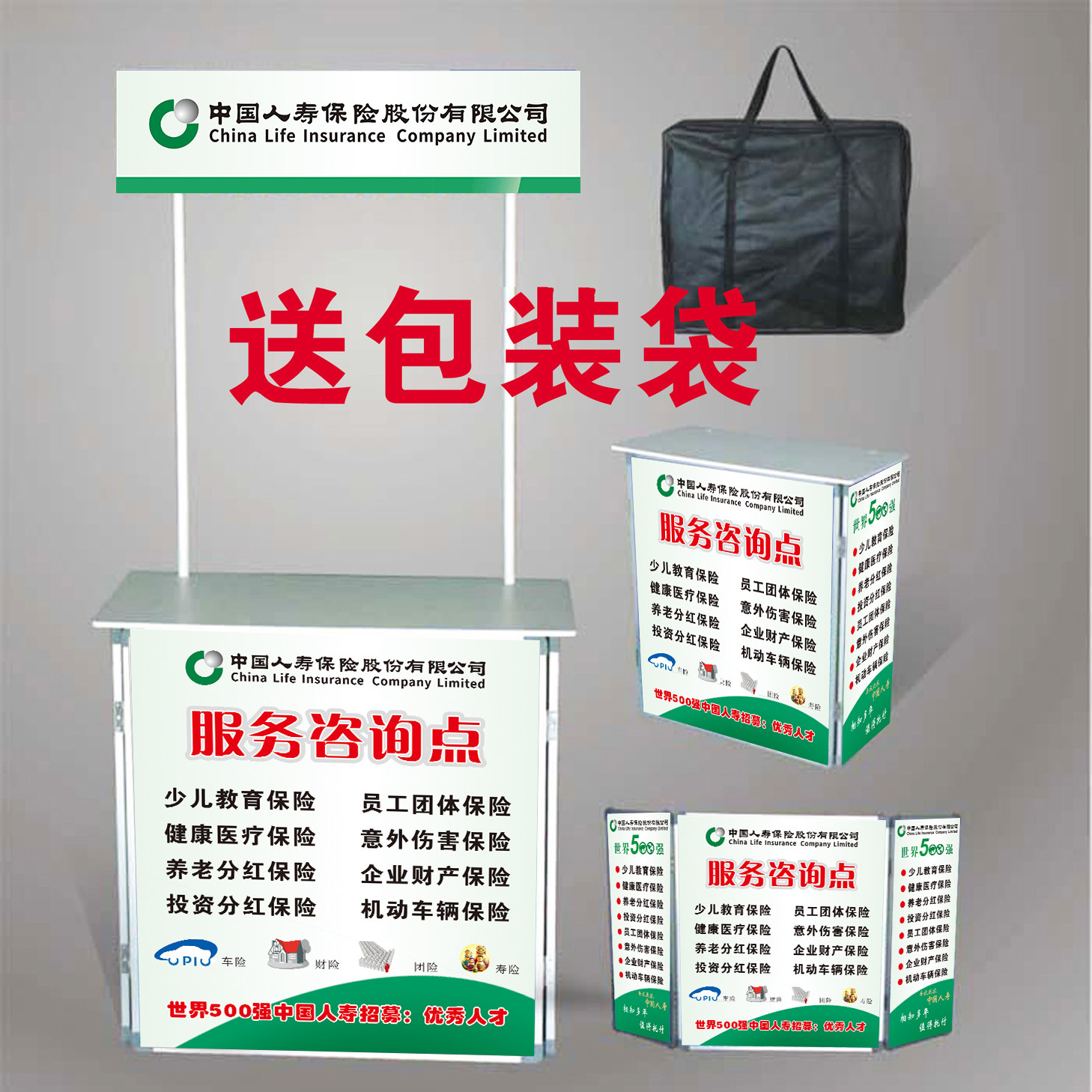 铝合金招聘折叠促销台