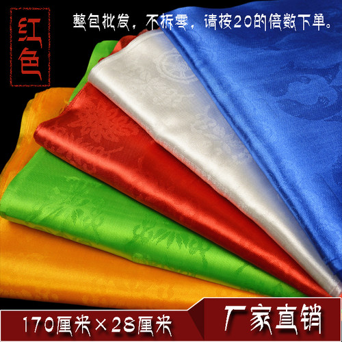 厂家直销五彩五色哈达蒙古族藏族礼仪用品（红色）1.7m*28cm - 封面