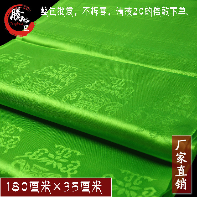 厂家直销五彩五色哈达蒙古族藏族礼仪用品(绿色)1.8m*35cm