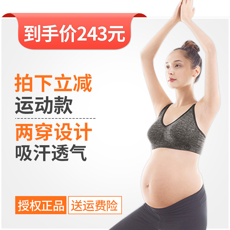 Bravado美德乐哺乐多Yoga瑜伽无钢圈无痕孕妇文胸罩运动哺乳内衣