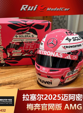 预1:2 BELL奔驰AMG 2025迈阿密特涂头盔F1拉塞尔安东内利头盔模型